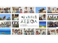 未来ゼミ「親子で学ぶコピー機の仕組み」無料講座